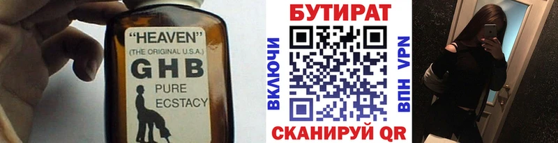 БУТИРАТ BDO  Нея 