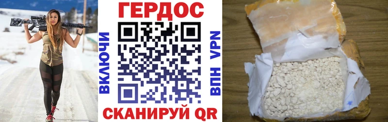 Героин герыч hydra вход Нея как найти наркотики