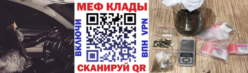 Меф 4 MMC  Нея 